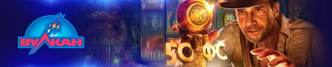 Регистрация аккаунта в клубе Вулкан через соцсети